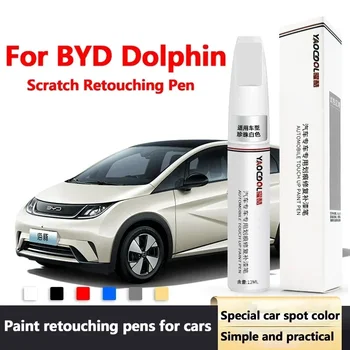 Специальная ручка для покраски серии BYD Dolphin специальная ручка для ремонта цветной краски автомобиля аксессуары для ремонта царапин автомобильной краской