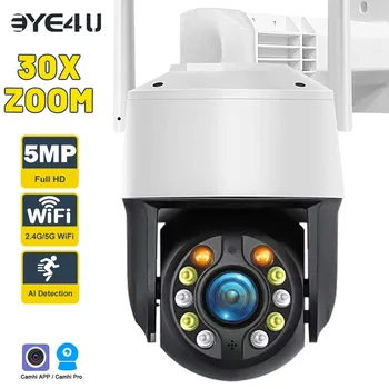 5-Мегапиксельная IP-Камера WiFi 5G 30-кратный Оптический Зум 1080P PTZ Cams Outdoor 60M Night Vision Security Protection CCTV Видеонаблюдение Camhi