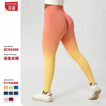 Женские бесшовные штаны для йоги с градиентом, спортивные колготки персикового цвета, подтягивающие ягодицы, брюки для фитнеса с высокой талией, подтягивающие живот.