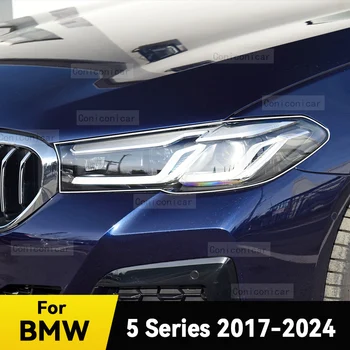 Для BMW 5 Серии G30 G31 G60 G61 2017-2024 Защитная Пленка Для Автомобильных Фар Передний Свет Прозрачный ТПУ Против царапин Налобный Фонарь