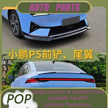 Подходит для модификации Xiaopeng P5 Front Show Размеры, окружающие специальные детали внешнего вида бампера для губ