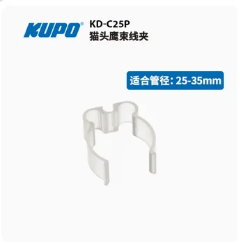 KUPO KD-C40P KD-C25P кабельный зажим Для организации аудио-видео кабеля фиксированный кабельный зажим Органайзер для кабеля передачи данных Защелка микрофонного кабеля