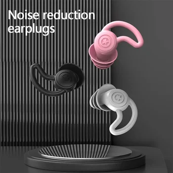 Многоразовые затычки для ушей с шумоподавлением, Силиконовые шумоизоляционные затычки для ушей, Моющиеся Затычки для сна с защитой от шума, Мягкая защита ушей