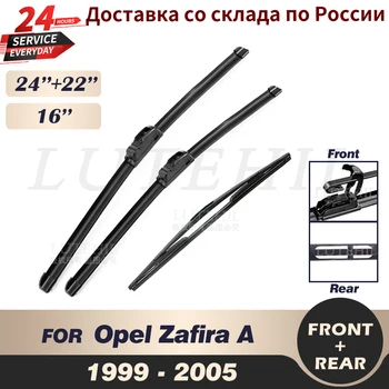 Комплект Передних и Задних Щеток Стеклоочистителя Для Opel Zafira A 1999-2005 2000 2001 2002 2003 Лобовое Стекло 24 
