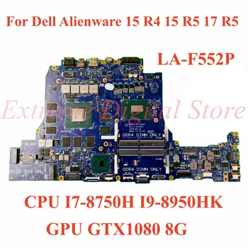 Для Dell Alienware 15 R4 15 R5 17 R5 Материнская плата ноутбука LA-F552P с процессором I7-8750H I9-8950HK GPU GTX1080 8G 100% Тест